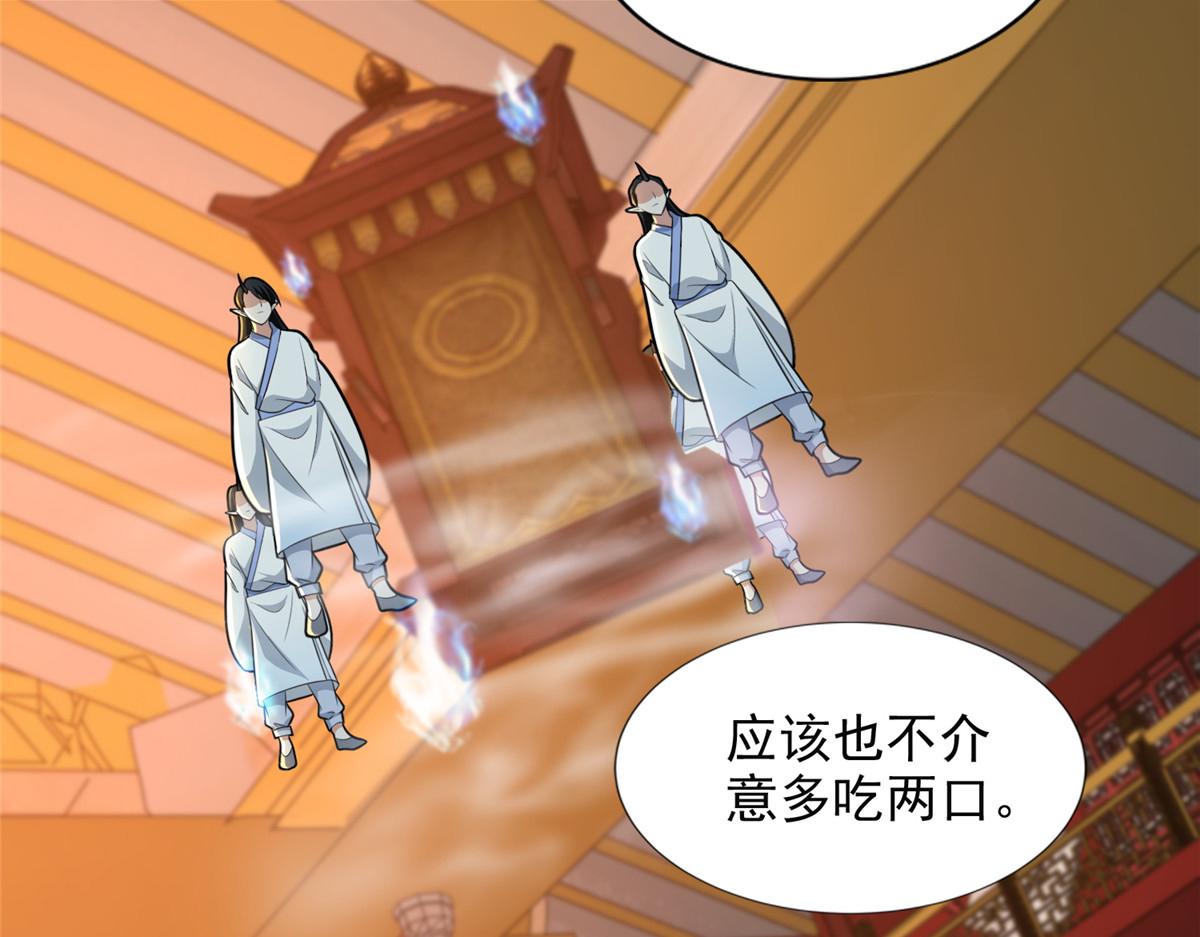 《命运速递》第二百九十三话 第46页