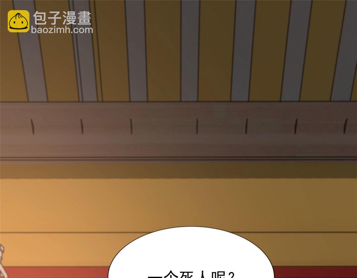 《命运速递》第二百九十二话 第13页