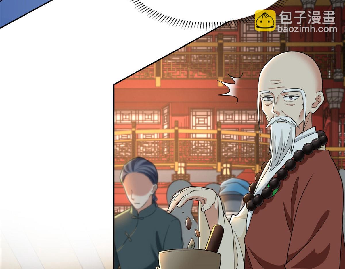 《命运速递》第二百九十二话 第20页