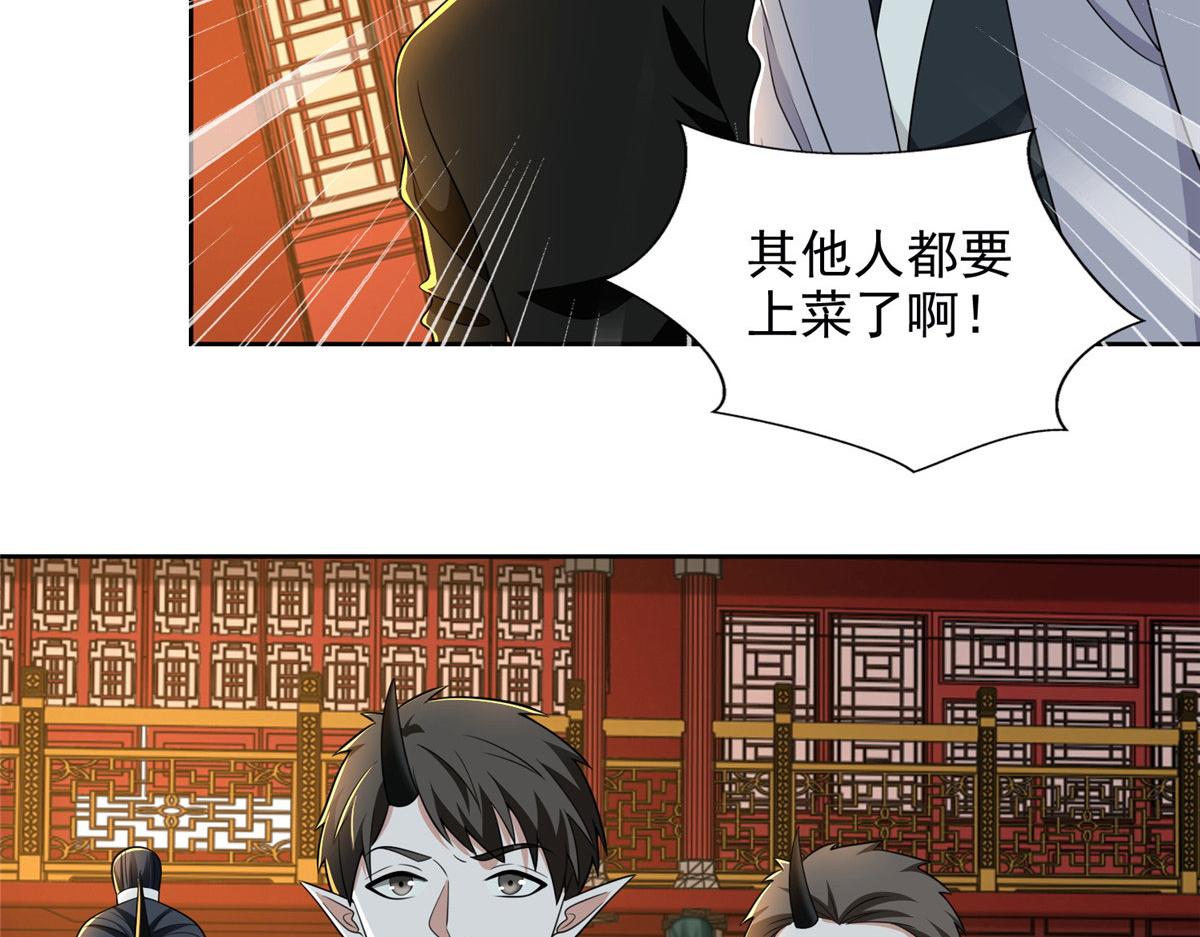 《命运速递》第二百九十二话 第26页