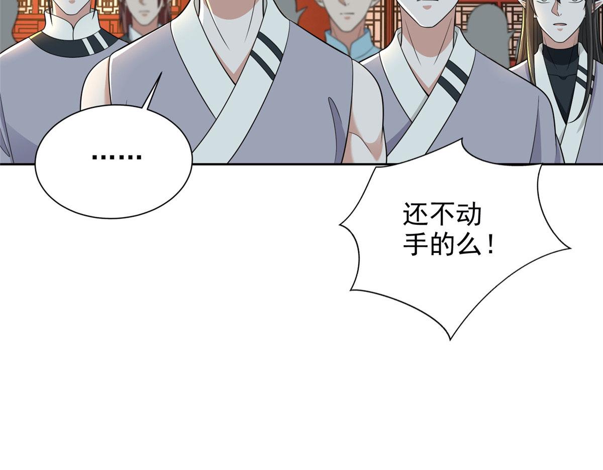 《命运速递》第二百九十二话 第28页