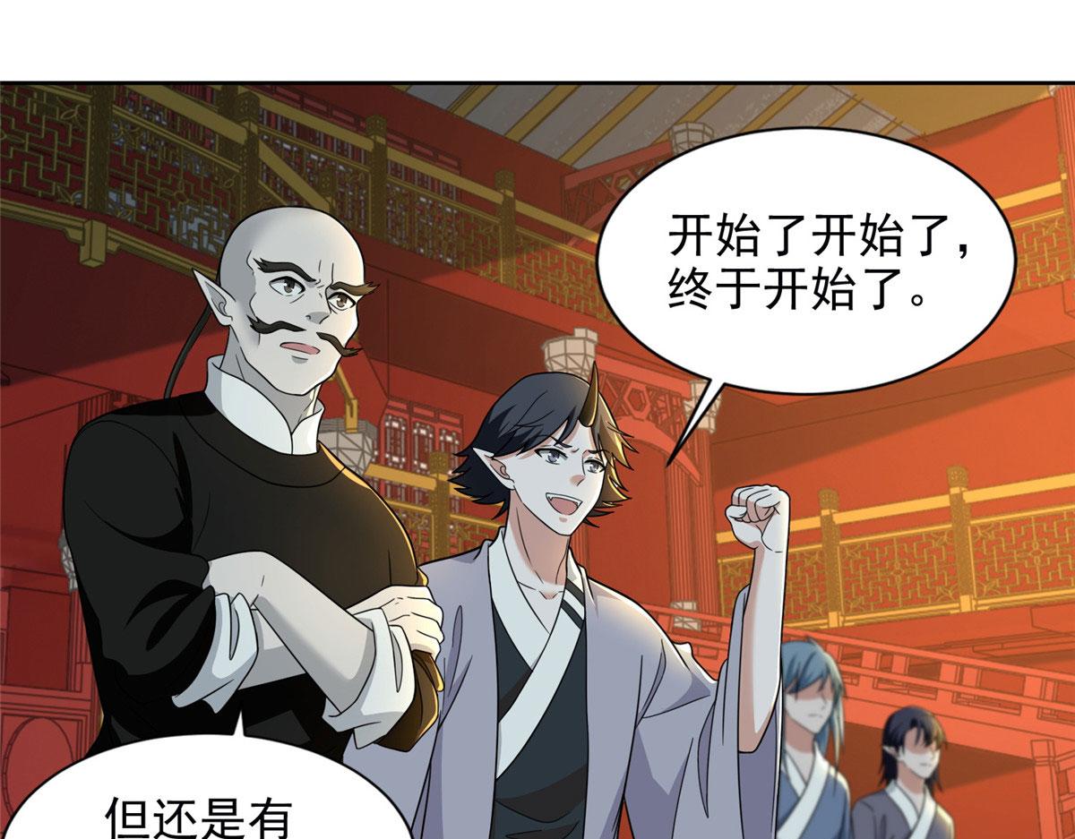 《命运速递》第二百九十二话 第37页