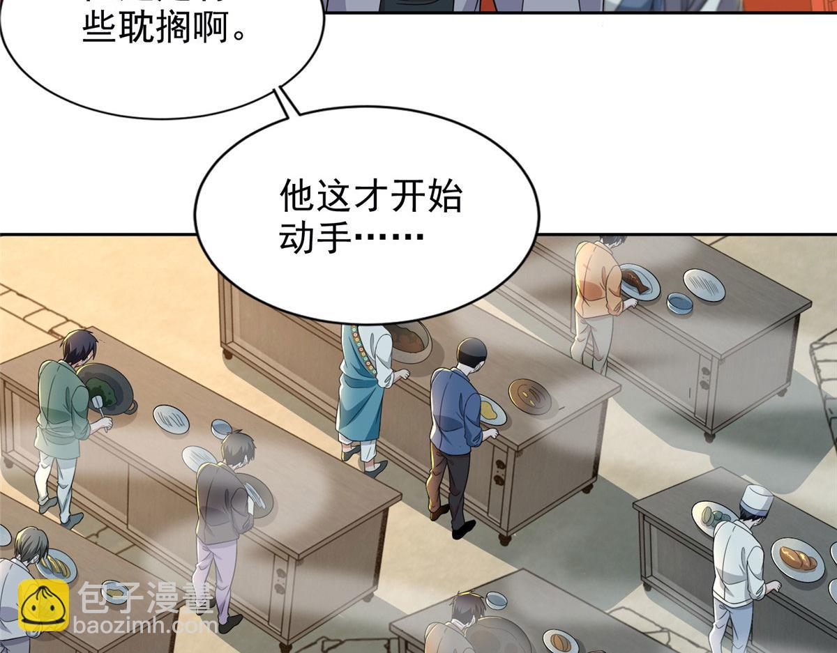 《命运速递》第二百九十二话 第38页