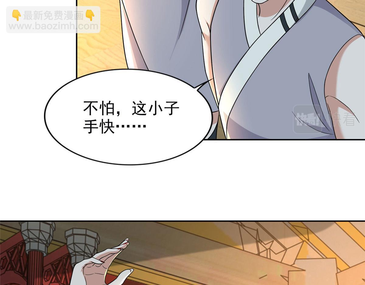 《命运速递》第二百九十二话 第41页