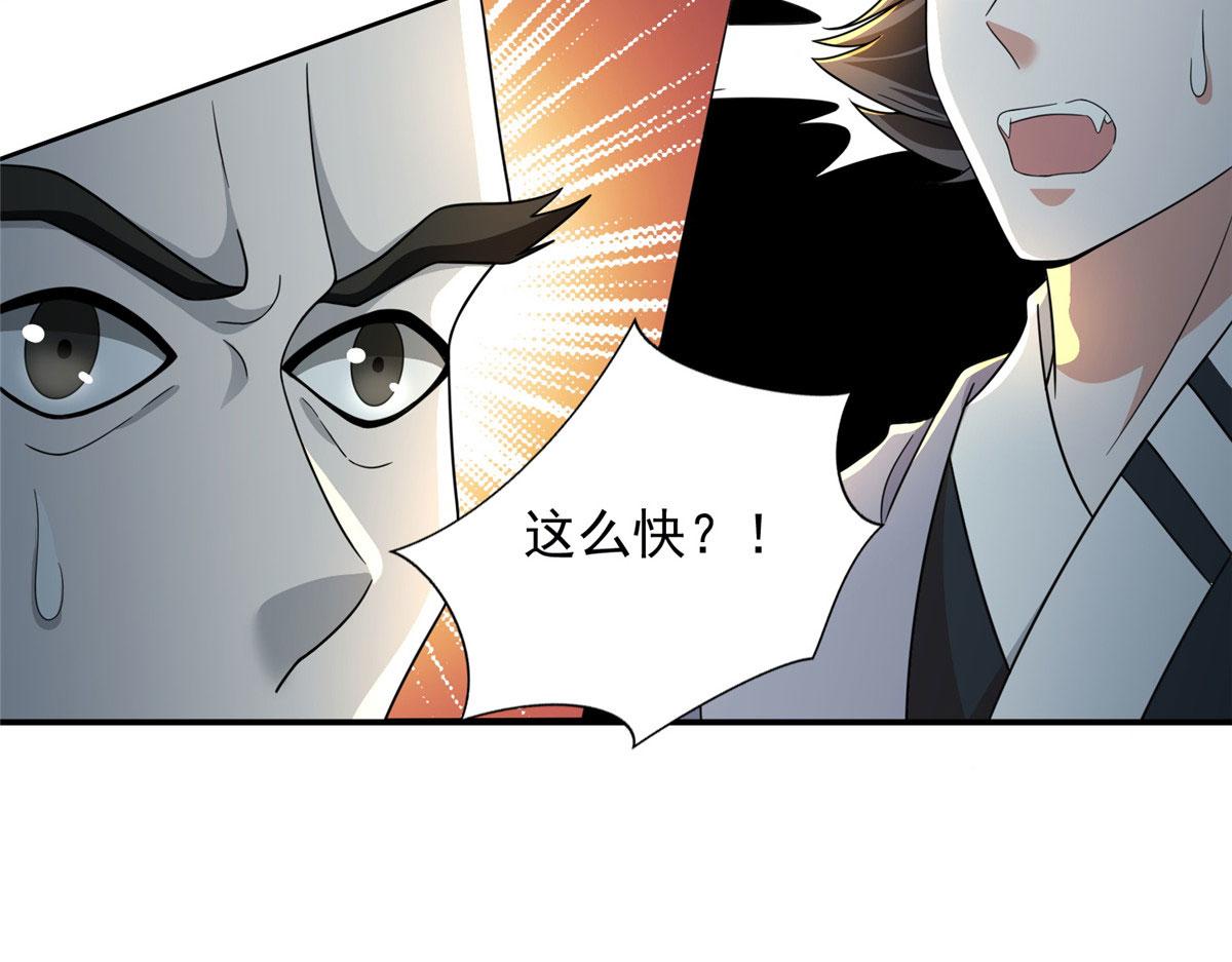 《命运速递》第二百九十二话 第46页