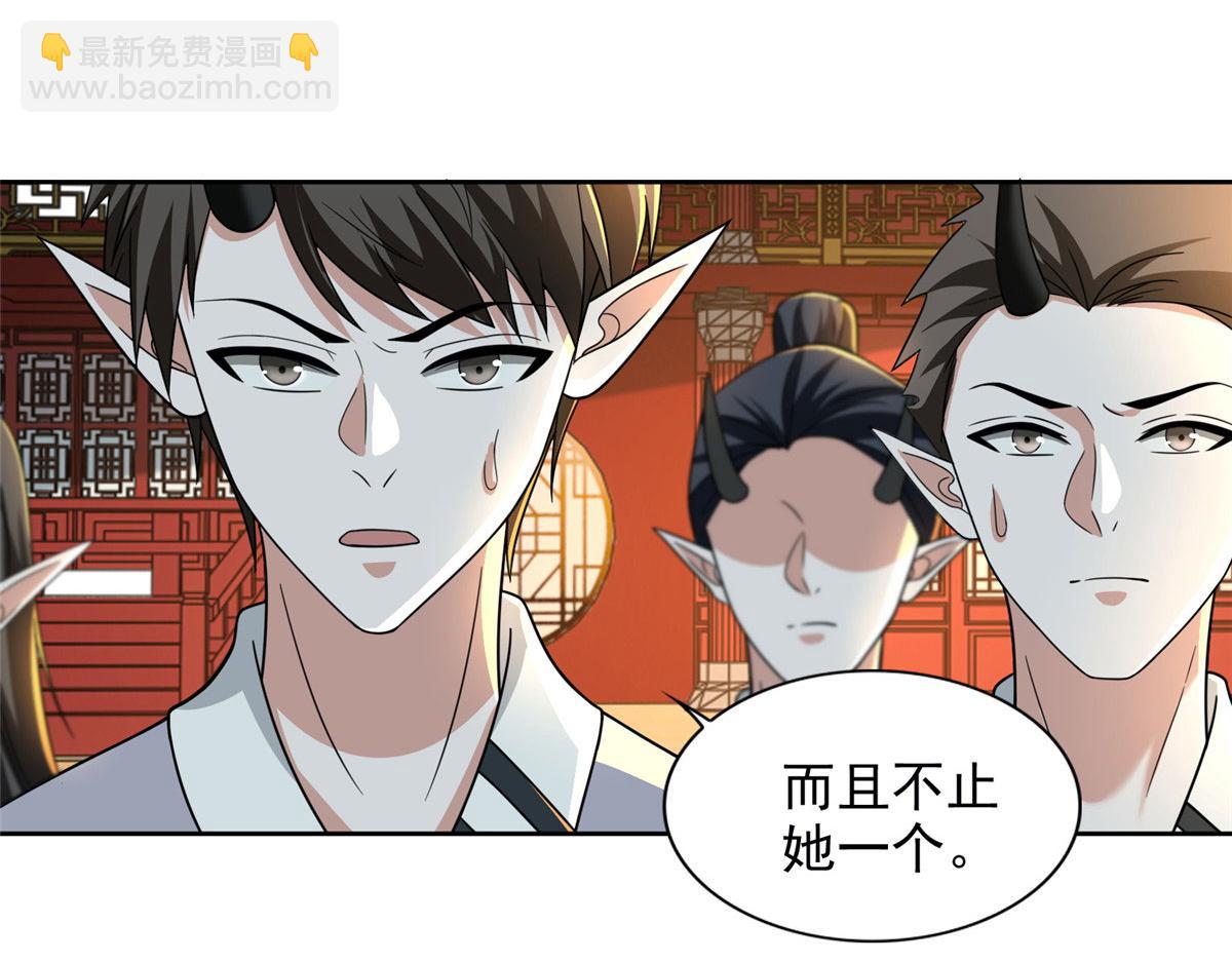 《命运速递》第二百九十二话 第47页