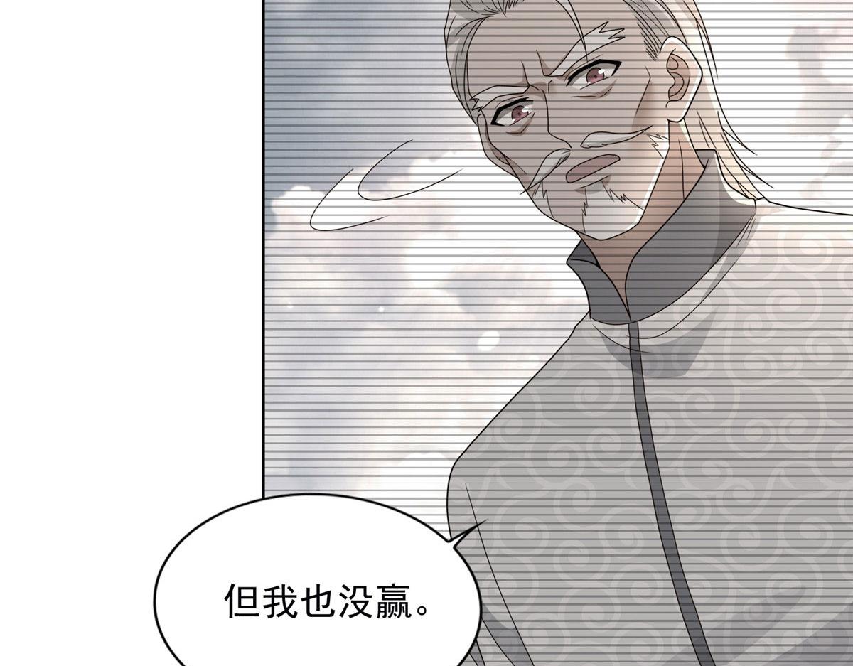 《命运速递》第二百九十二话 第5页