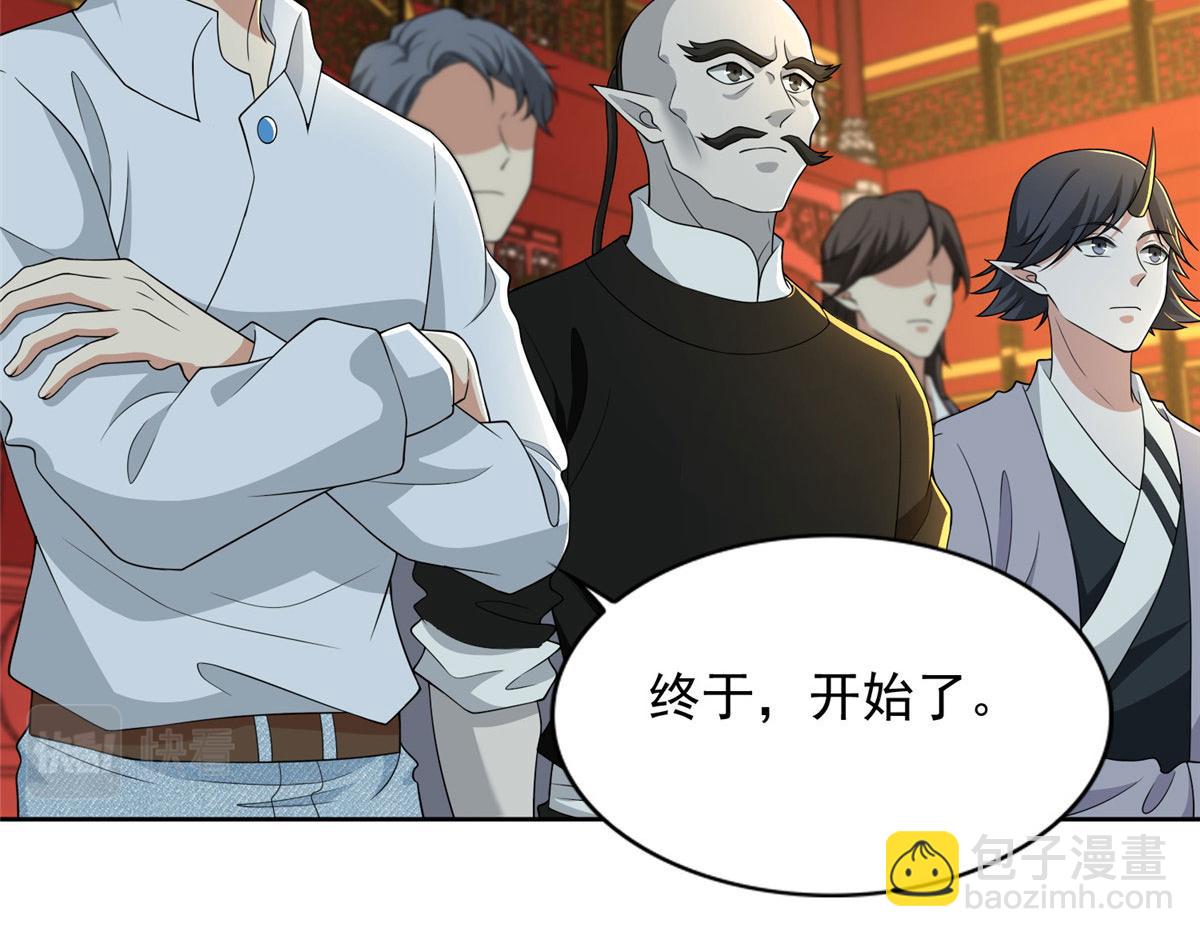 《命运速递》第二百九十话 第13页