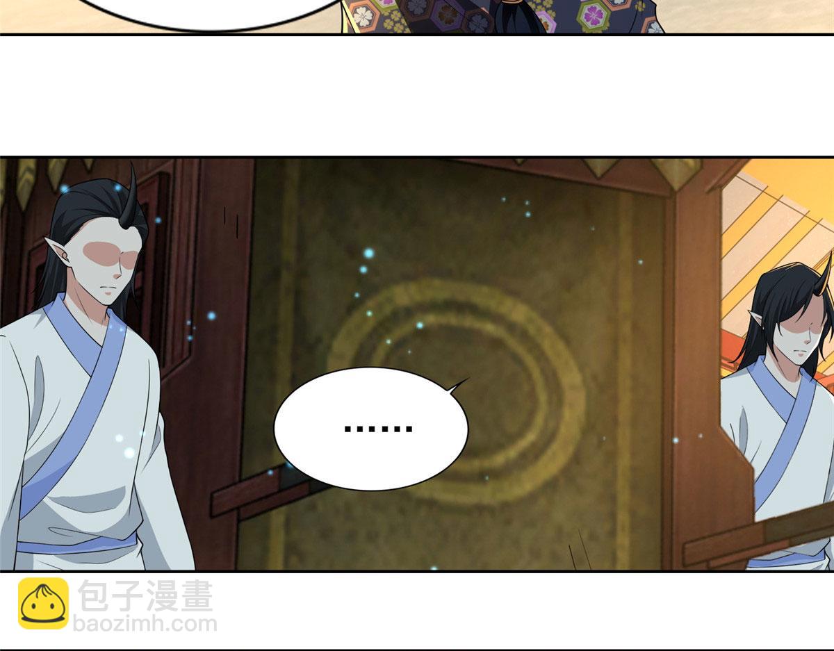 《命运速递》第二百九十话 第18页