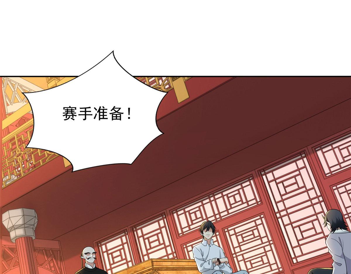 《命运速递》第二百九十话 第1页