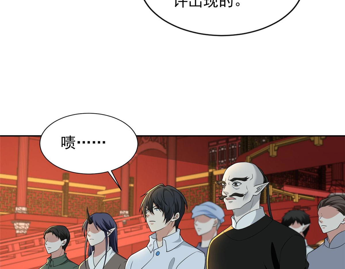 《命运速递》第二百九十话 第28页