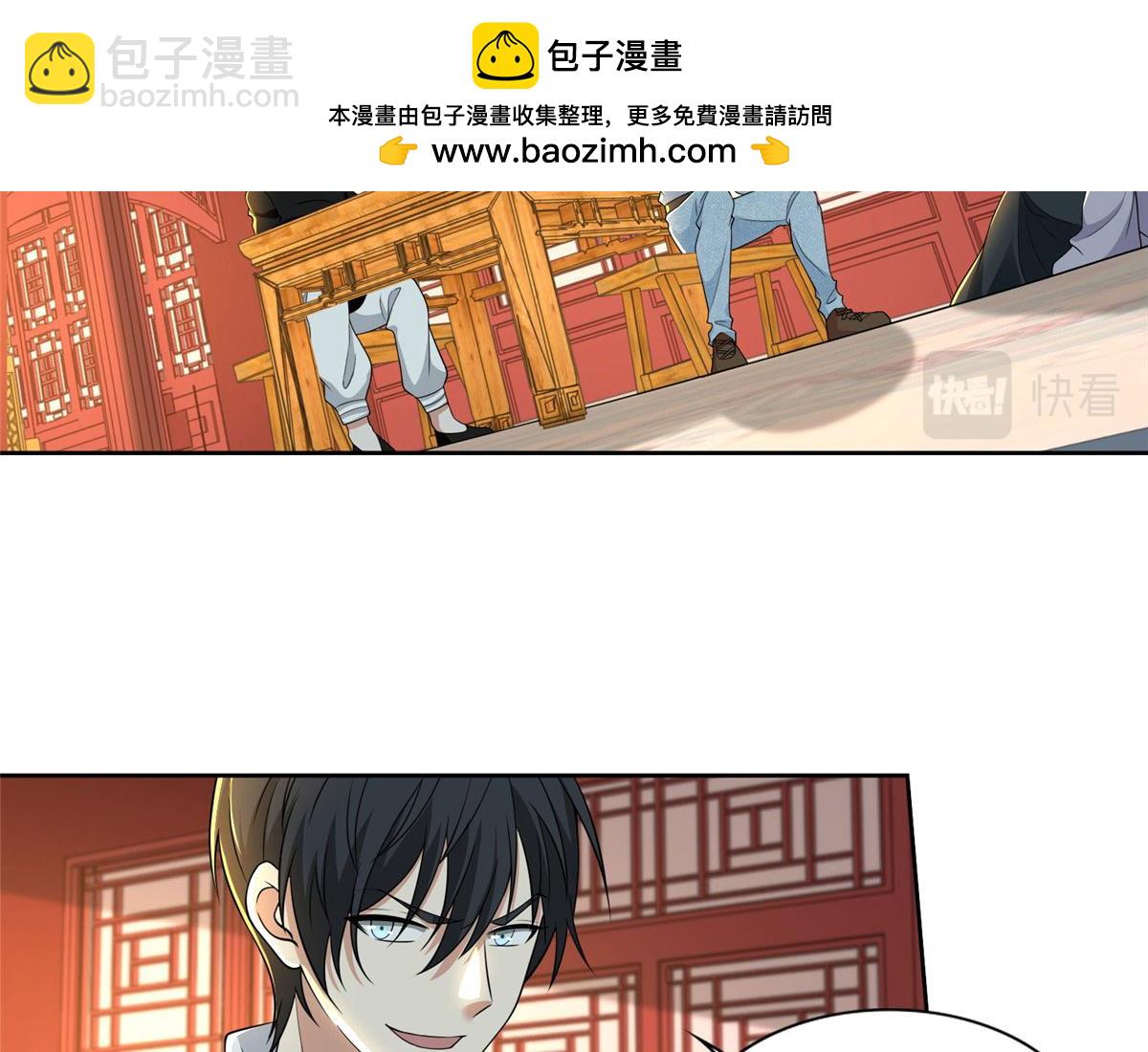 《命运速递》第二百九十话 第2页