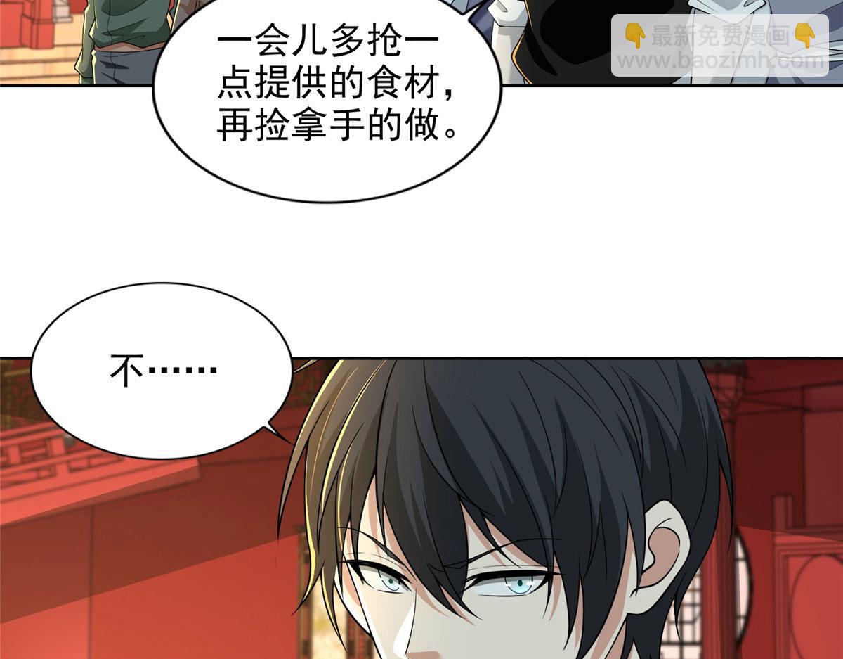 《命运速递》第二百九十话 第30页