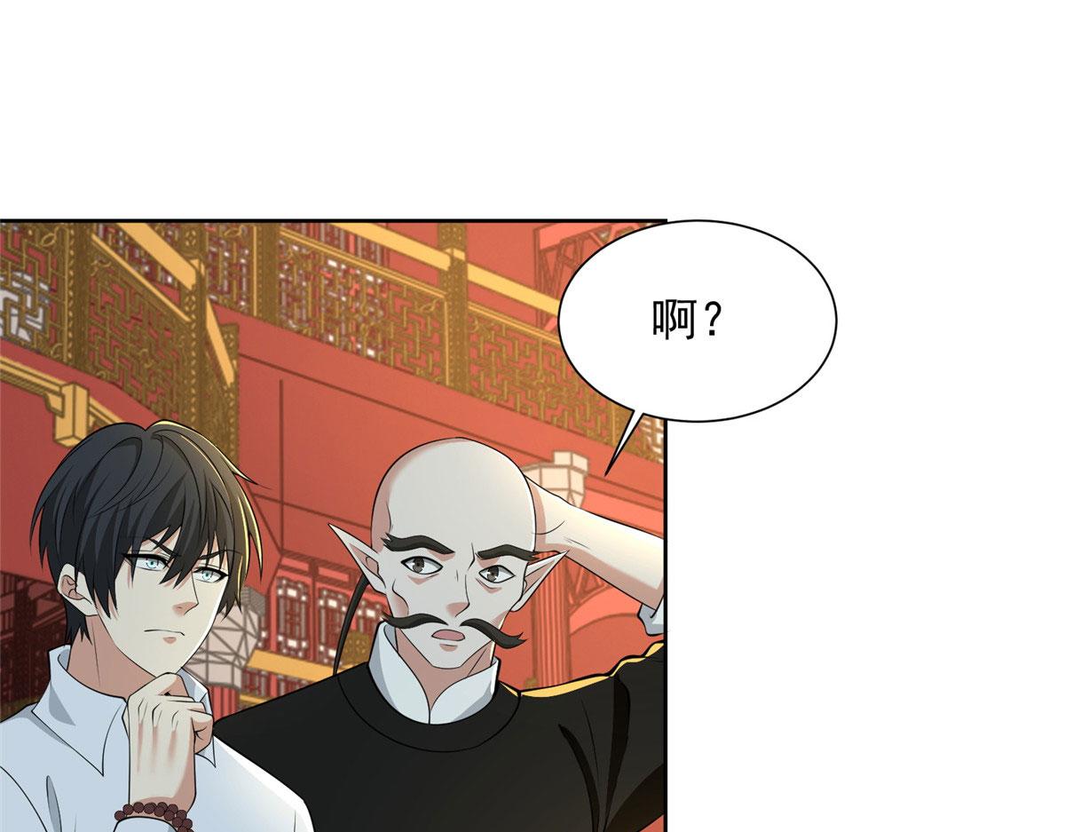《命运速递》第二百九十话 第33页