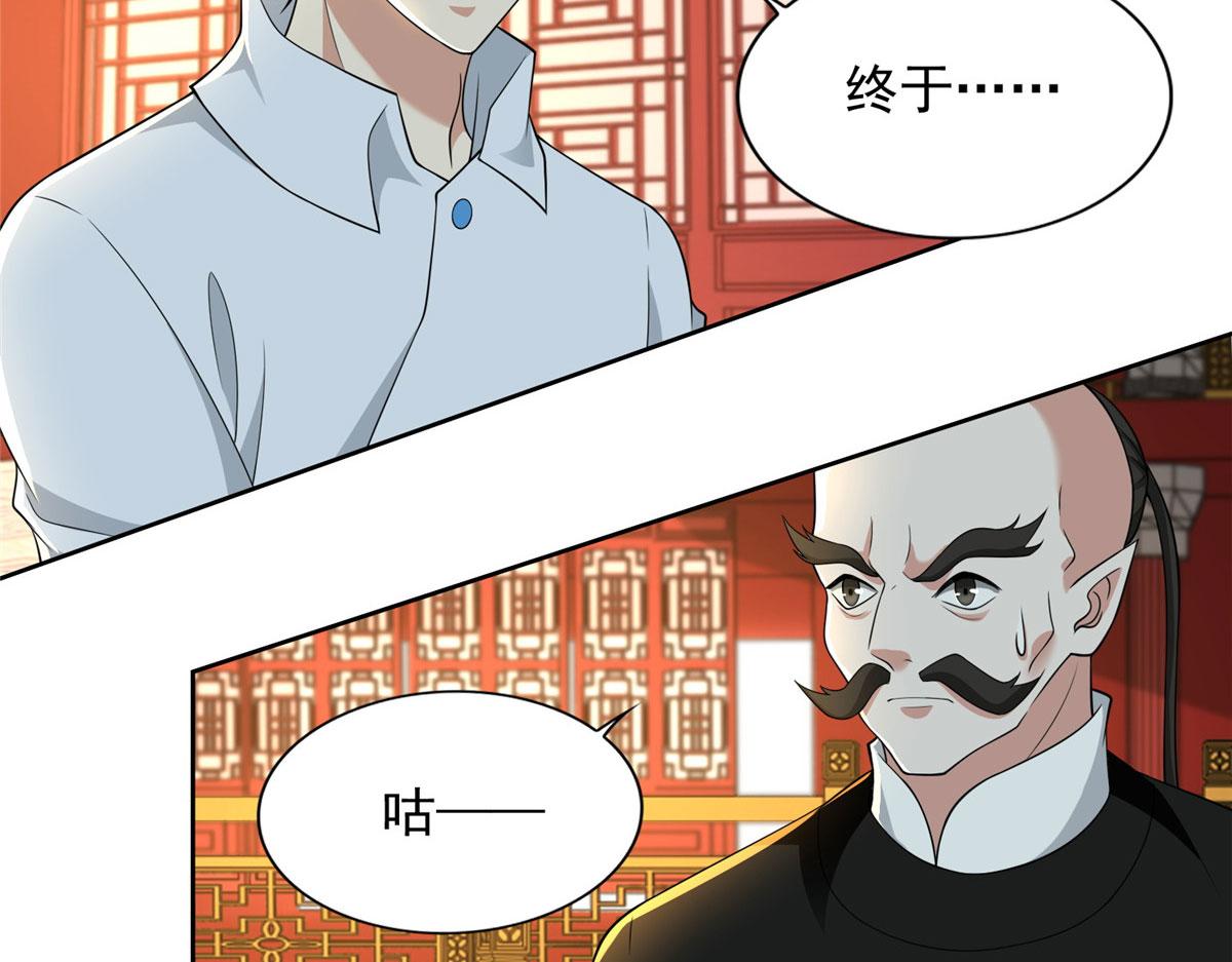 《命运速递》第二百九十话 第3页