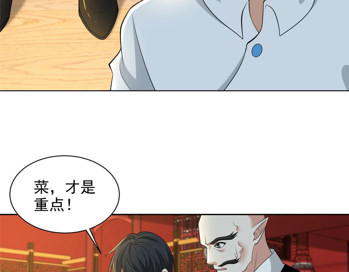 《命运速递》第二百九十话 第40页