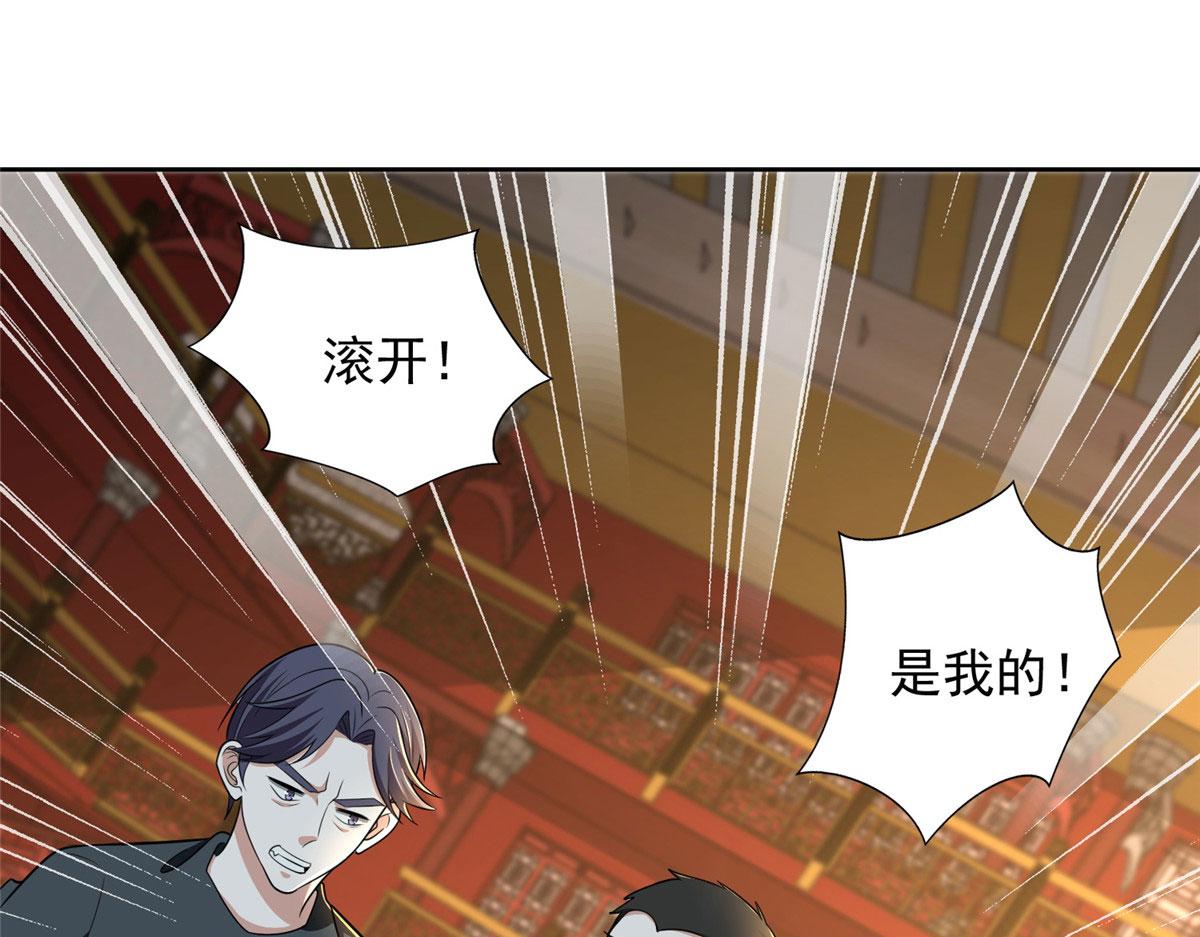 《命运速递》第二百九十话 第49页