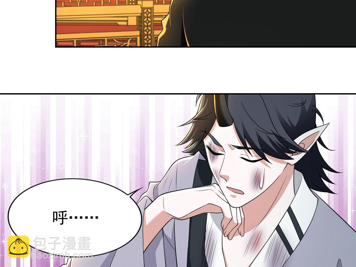 《命运速递》第二百九十话 第4页