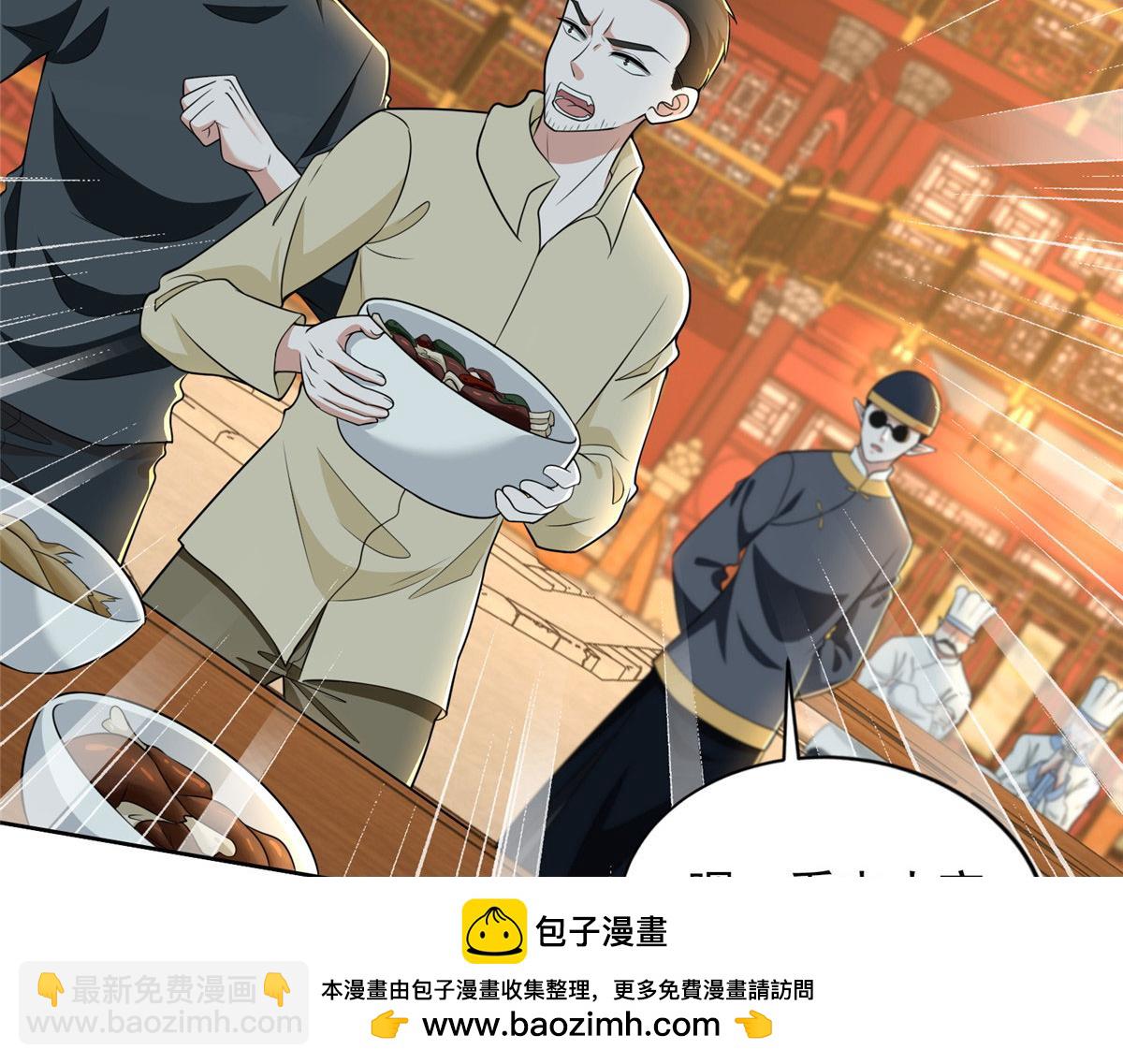 《命运速递》第二百九十话 第50页