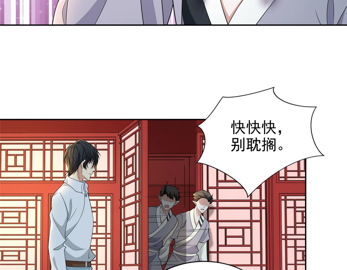 《命运速递》第二百九十话 第5页
