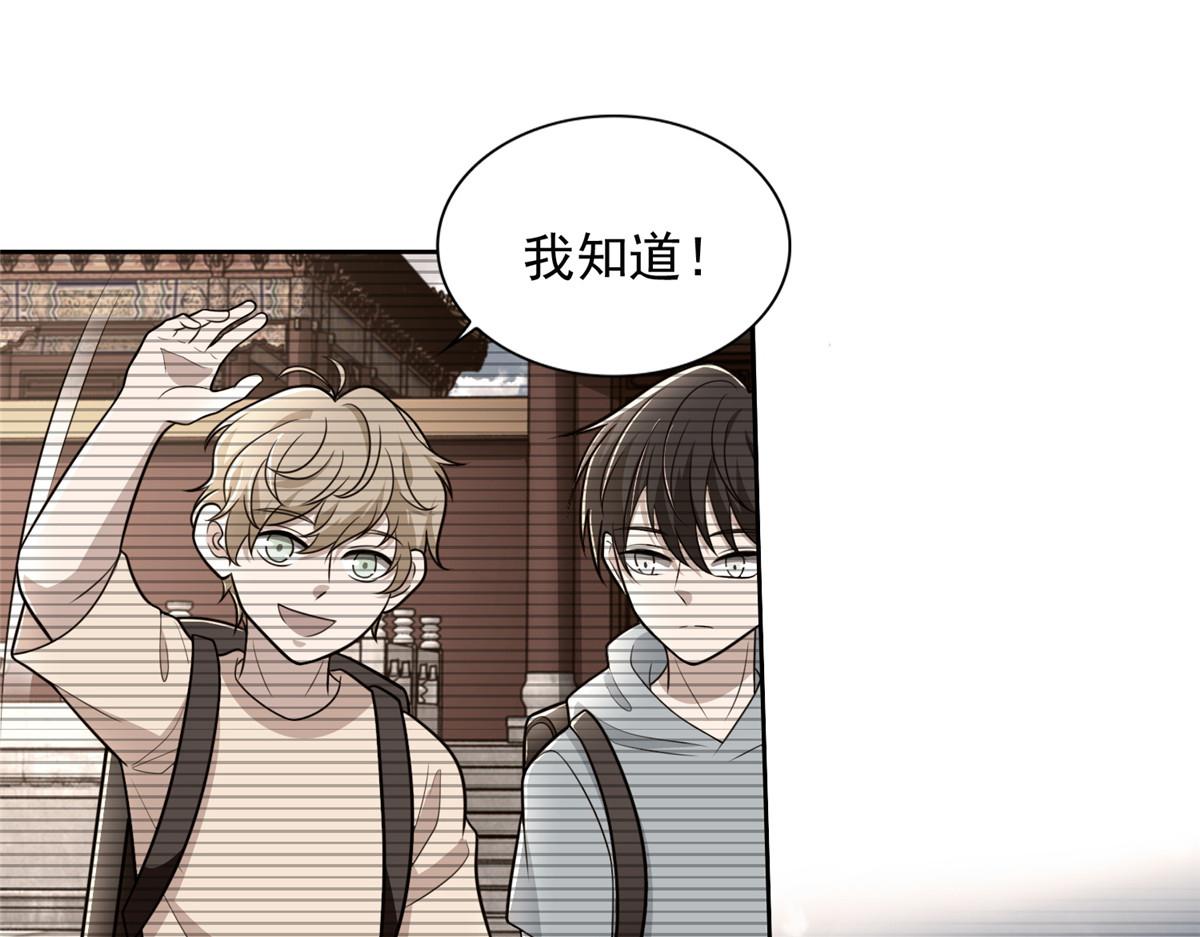 《命运速递》第二百九十一话 第13页