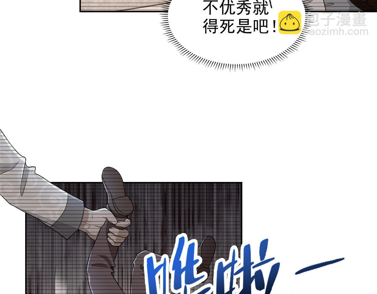 《命运速递》第二百九十一话 第26页