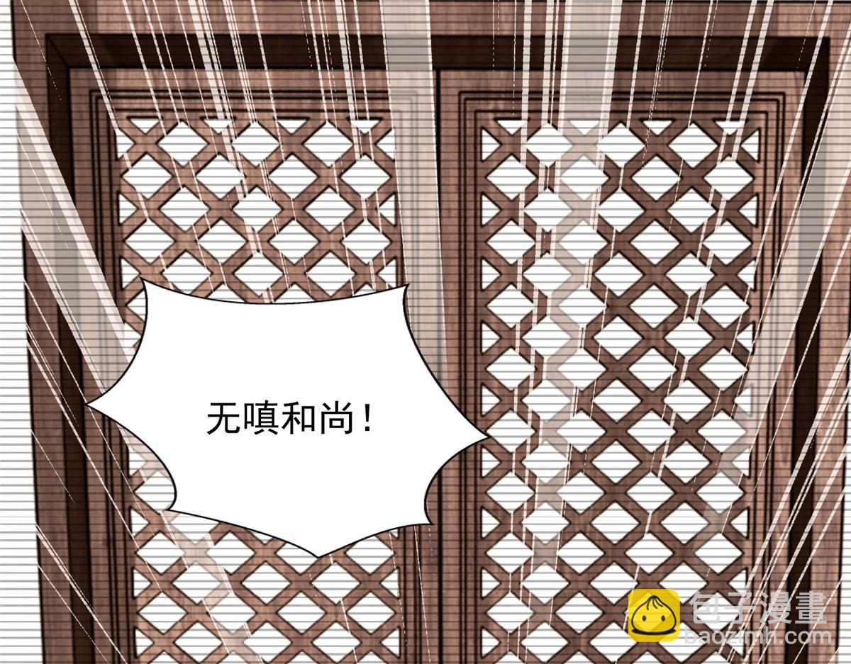 《命运速递》第二百九十一话 第37页