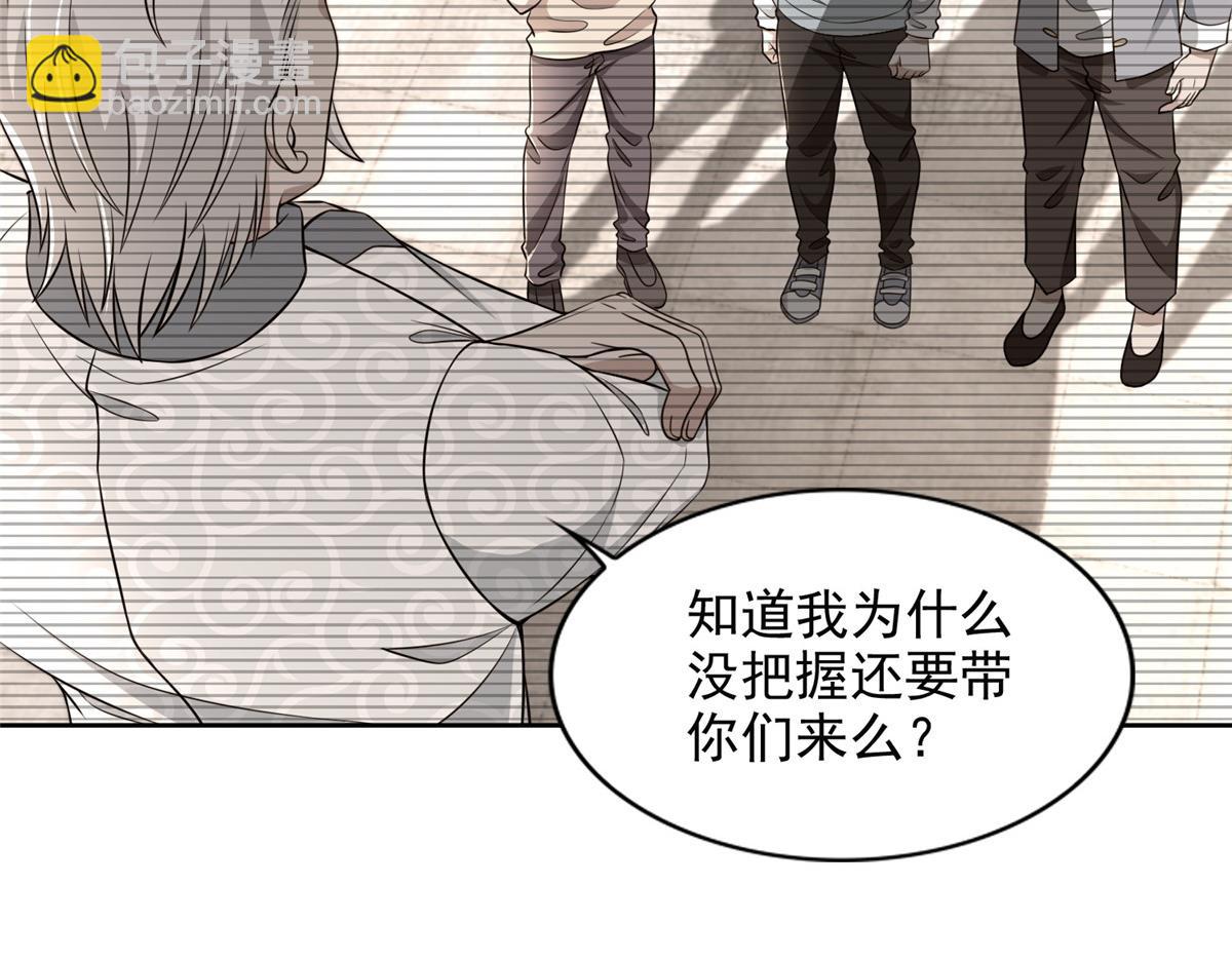 《命运速递》第二百九十一话 第11页