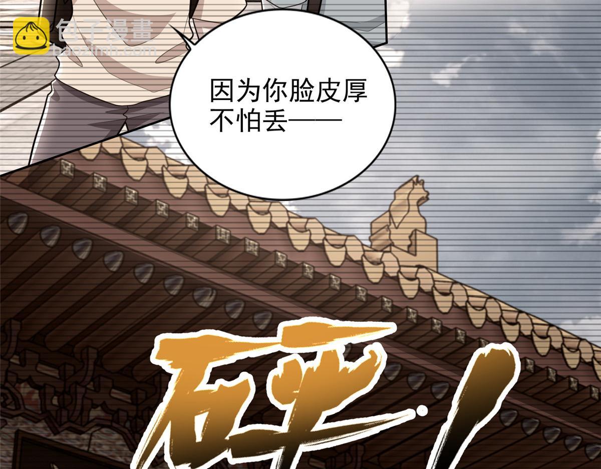 《命运速递》第二百九十一话 第14页