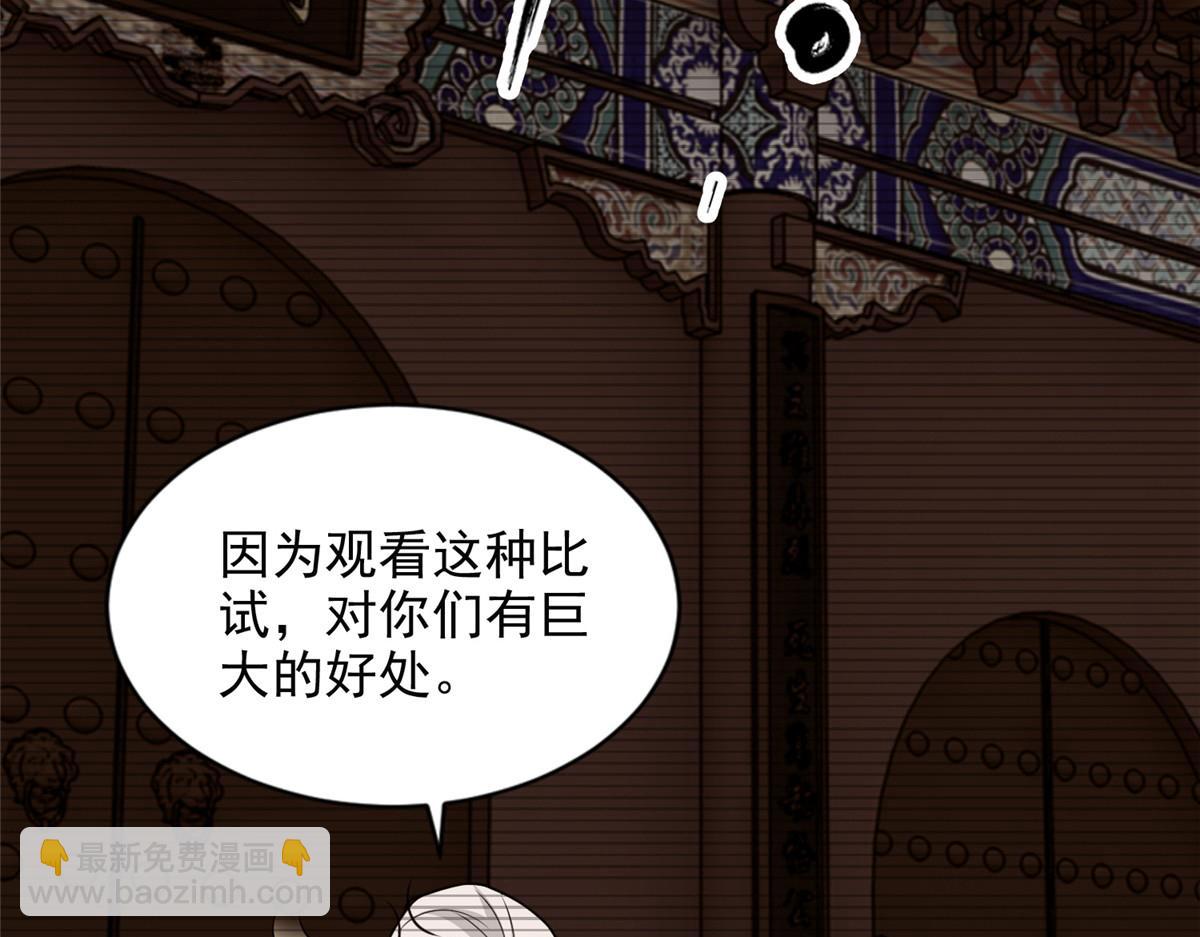 《命运速递》第二百九十一话 第16页