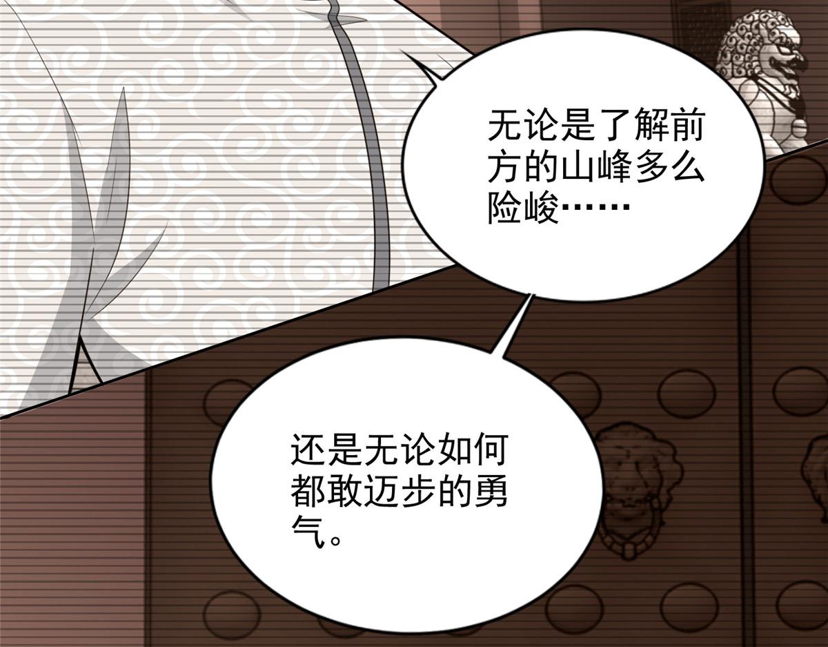 《命运速递》第二百九十一话 第20页