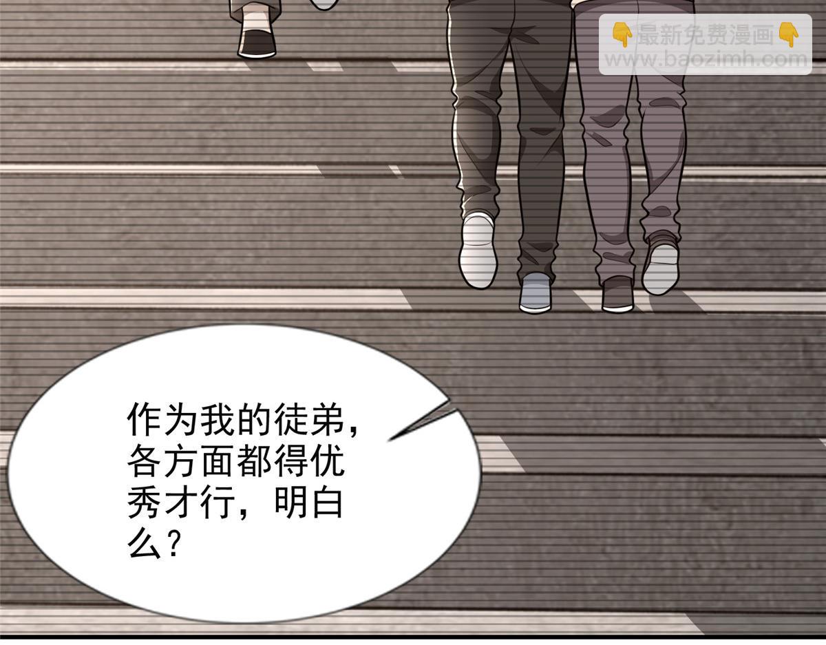 《命运速递》第二百九十一话 第23页