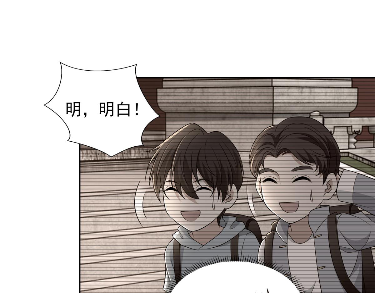 《命运速递》第二百九十一话 第25页