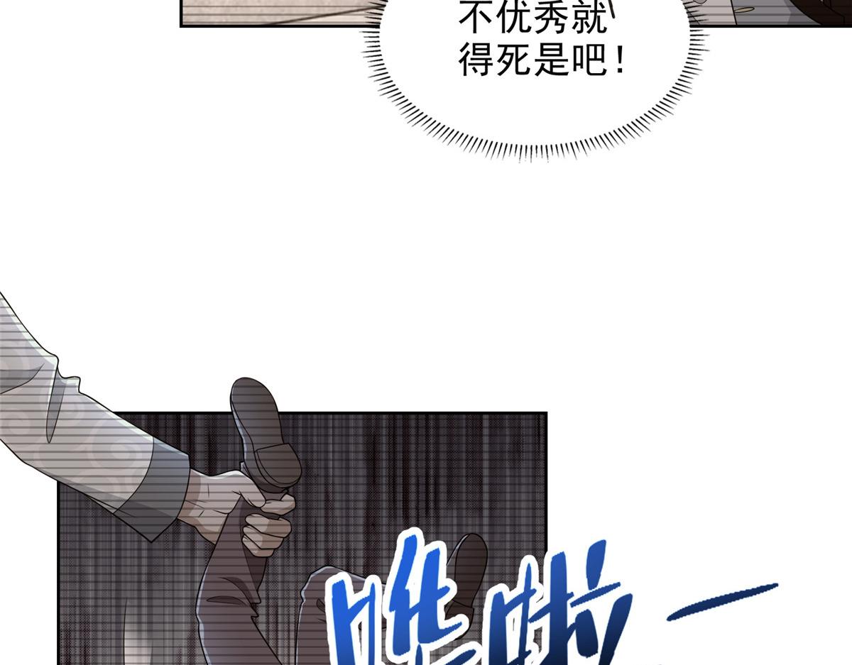 《命运速递》第二百九十一话 第26页