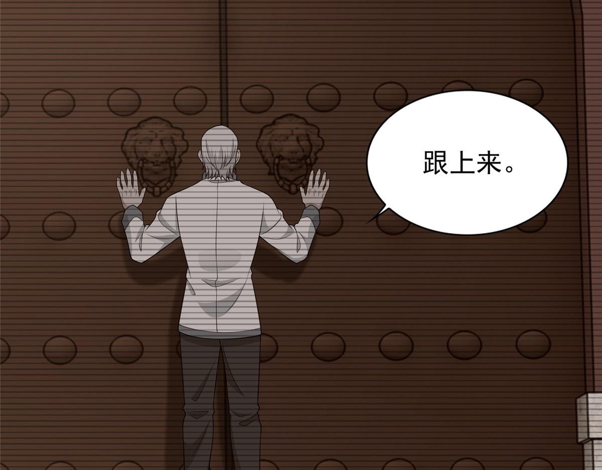 《命运速递》第二百九十一话 第29页