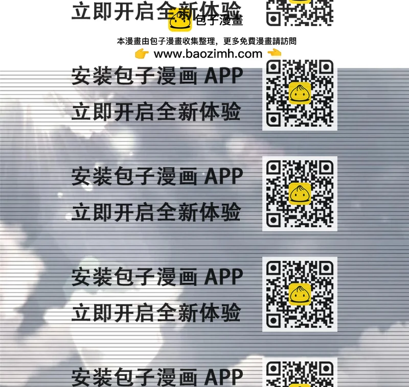 《命运速递》第二百九十一话 第2页