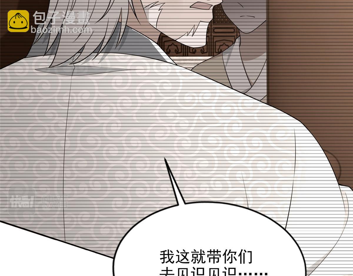 《命运速递》第二百九十一话 第34页