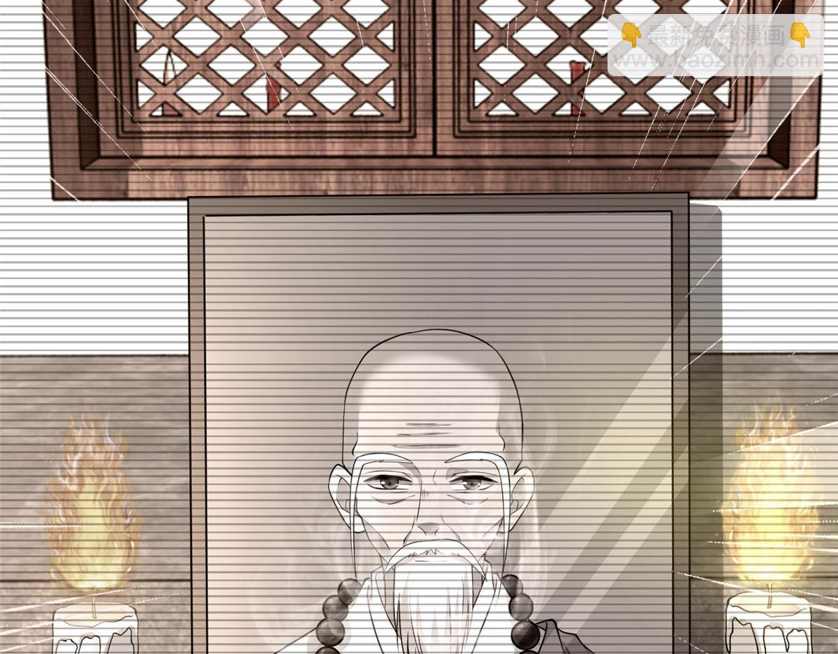 《命运速递》第二百九十一话 第38页