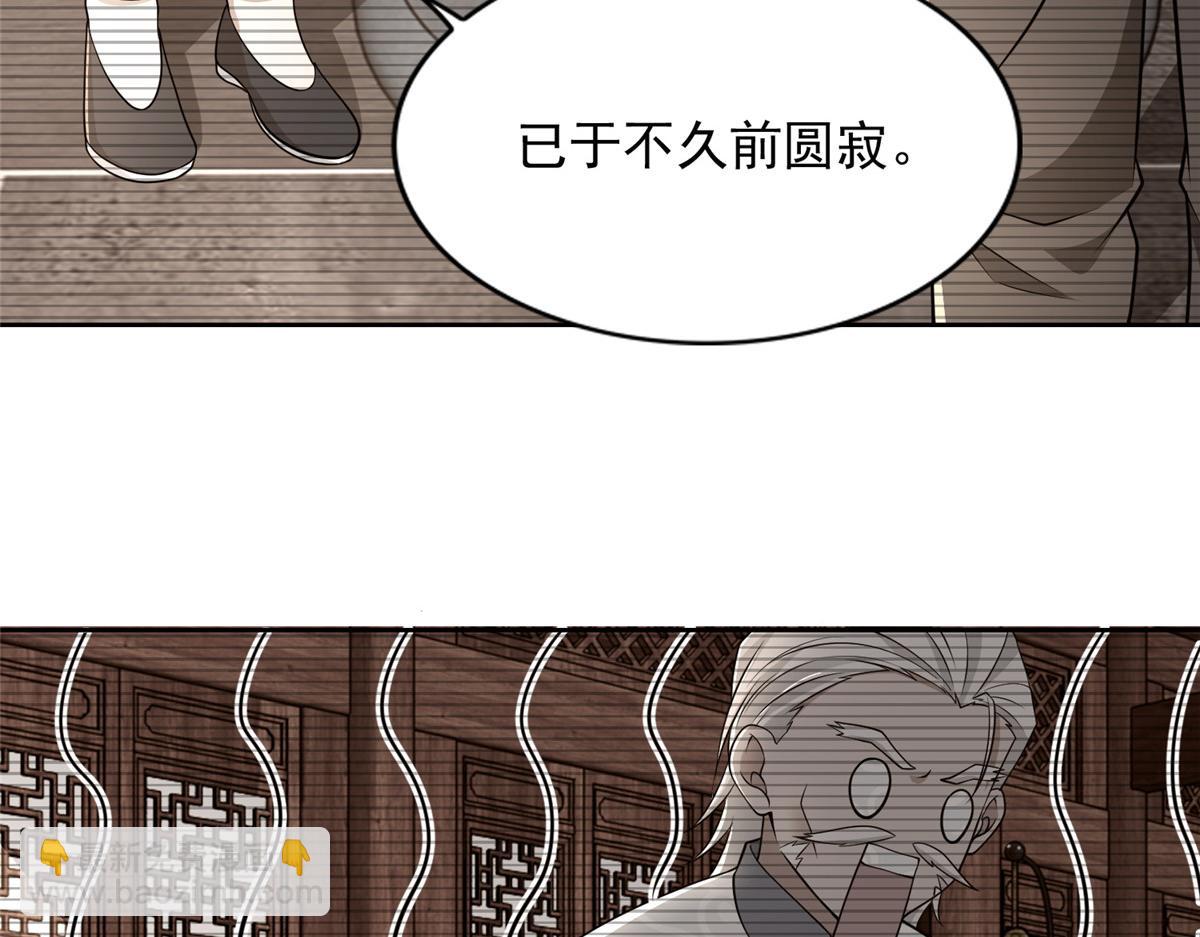 《命运速递》第二百九十一话 第44页