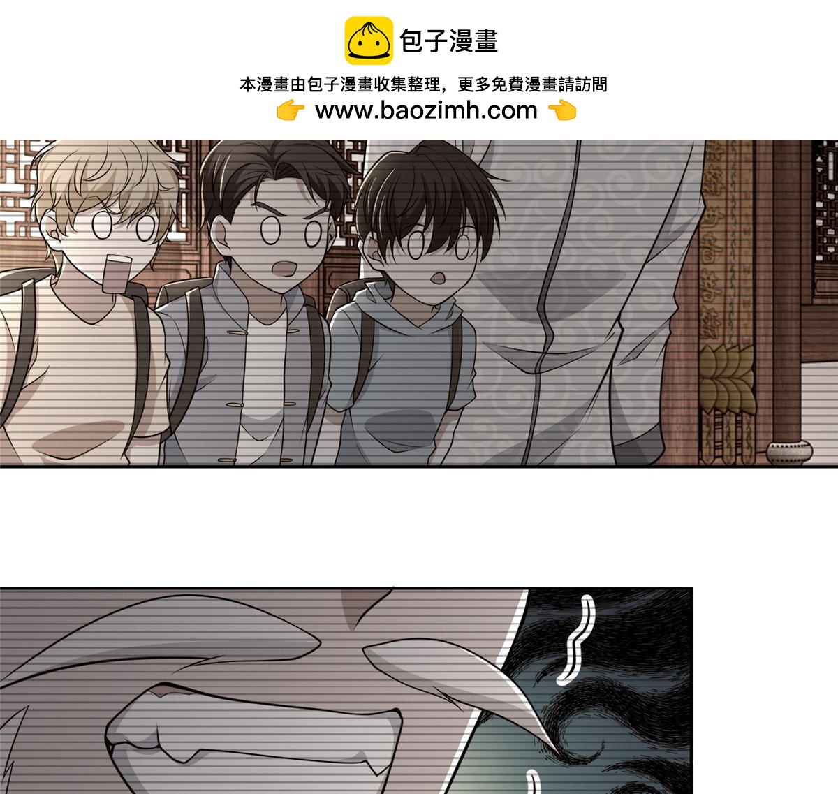《命运速递》第二百九十一话 第46页