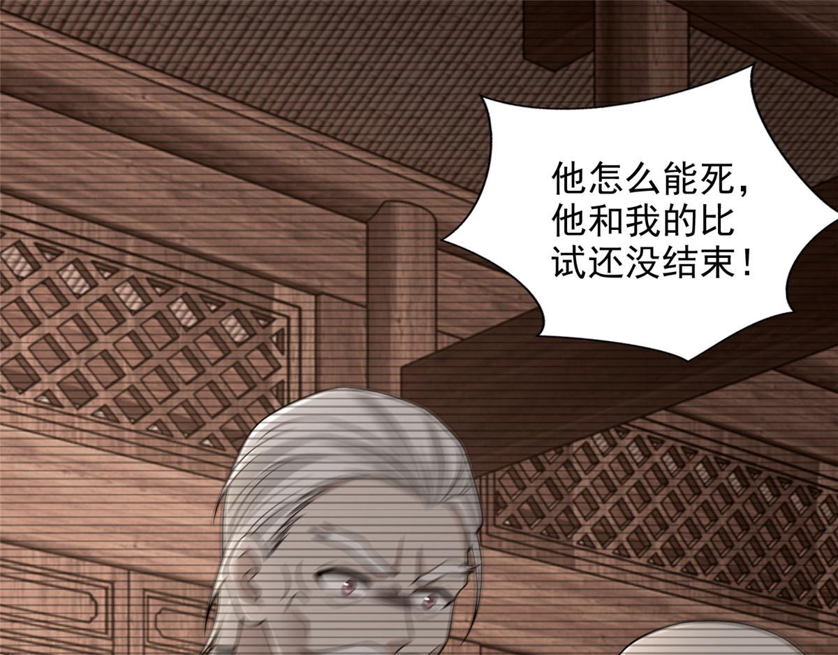 《命运速递》第二百九十一话 第49页