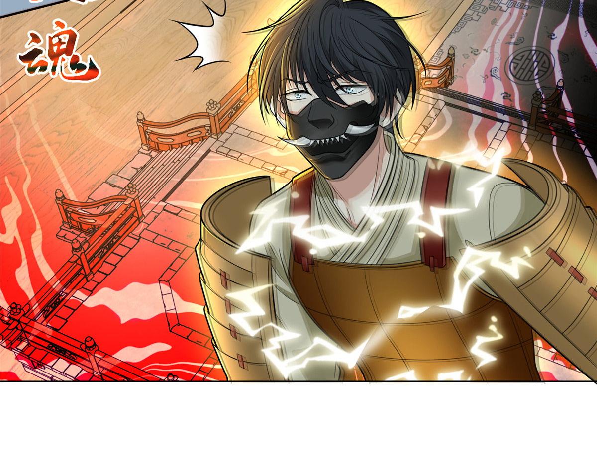 《命运速递》第二百九十七话 第14页