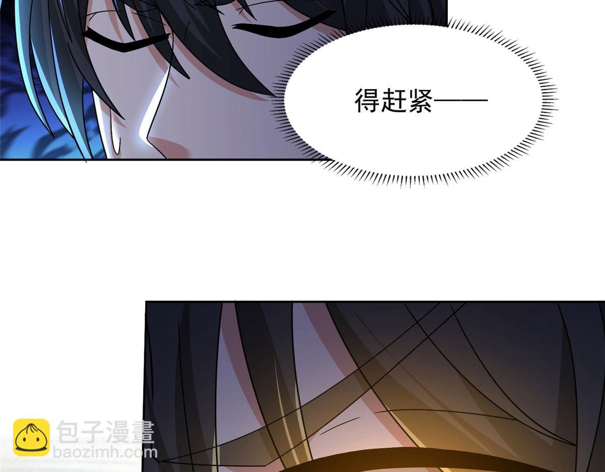 《命运速递》第二百九十七话 第22页