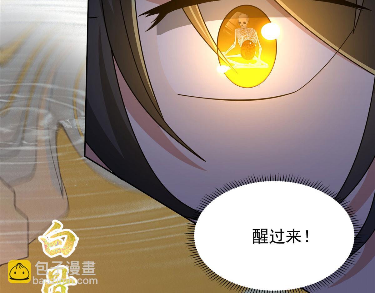 《命运速递》第二百九十七话 第23页