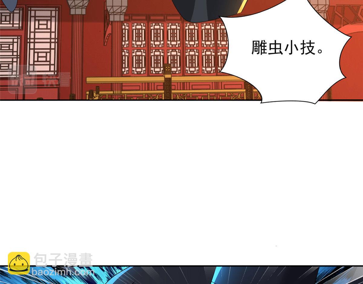 《命运速递》第二百九十七话 第34页