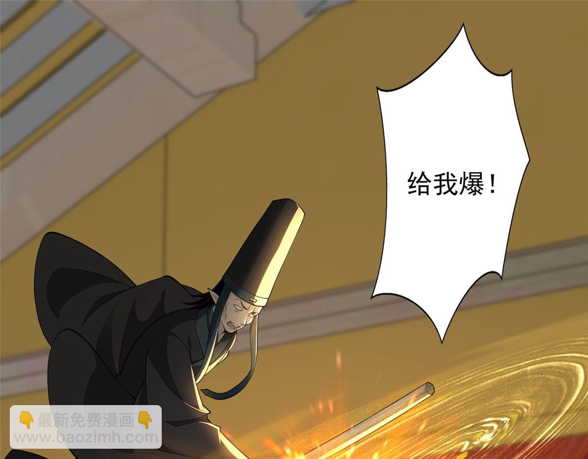 《命运速递》第二百九十七话 第40页