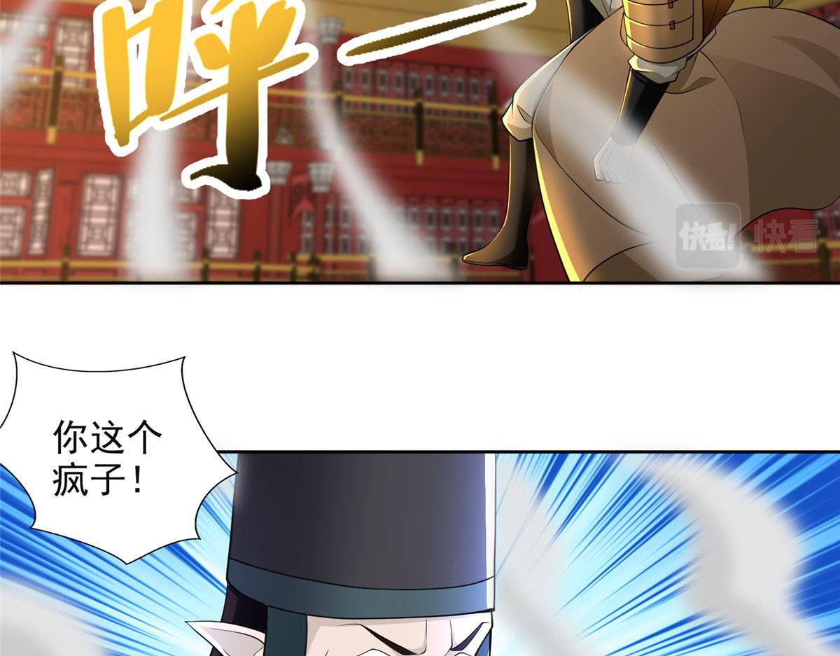 《命运速递》第二百九十七话 第46页