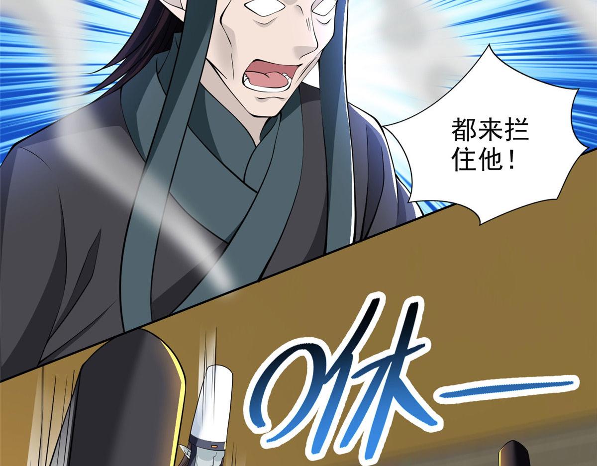 《命运速递》第二百九十七话 第47页