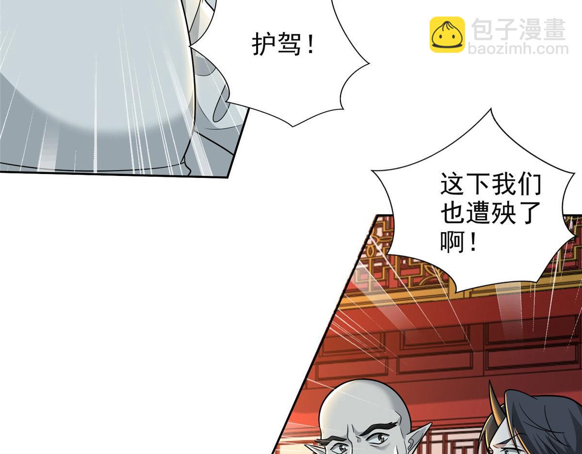 《命运速递》第二百九十七话 第5页