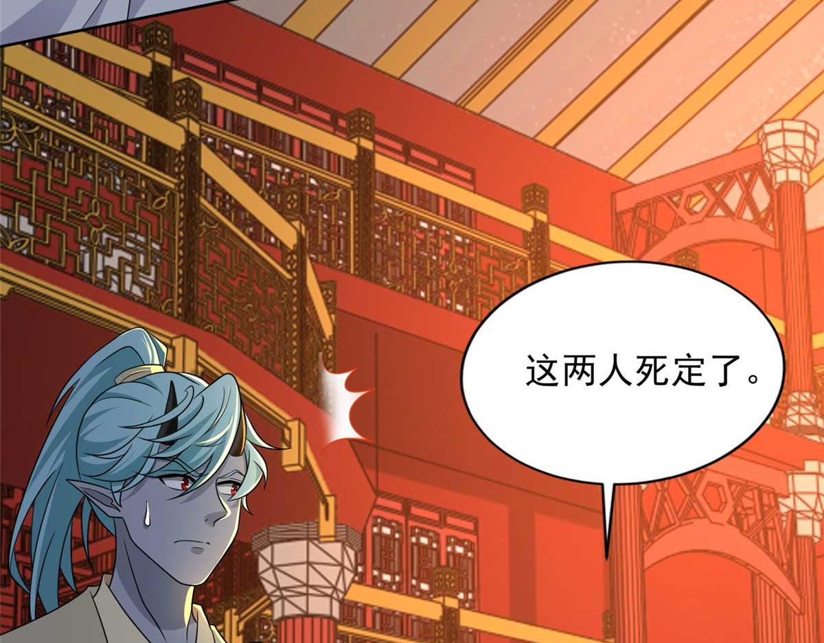 《命运速递》第二百九十四话 第11页